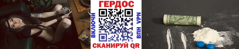 ГЕРОИН белый  Алушта 